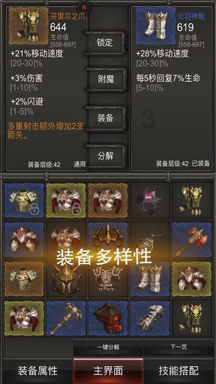 这是第几集呀！游戏画面