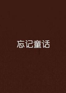 燃烧吧大脑装瓶子游戏